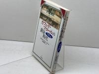 カフェ・ド・フロールの黄金時代: よみがえるパリの一世紀 中央公論新社 クリストフ デュラン=ブバル