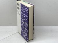 アソシアシオンで読み解くフランス史 (結社の世界史 3) 山川出版社 福井 憲彦