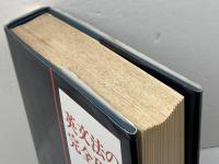 英文法の完全研究 学習研究社 杉山忠一