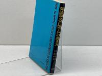 英語論文とレポートの書き方 英潮社フェニックス 鳥井 次好