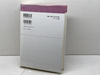 岐路に立つ自由主義: 現代自由主義理論とその批判 (叢書フロネーシス) ナカニシヤ出版 C.ウルフ