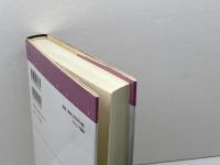 岐路に立つ自由主義: 現代自由主義理論とその批判 (叢書フロネーシス) ナカニシヤ出版 C.ウルフ