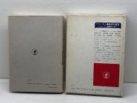 ドイツ語の疑問に答える201章: ドゥーデン編集部の回答 三修社 真鍋 良一
