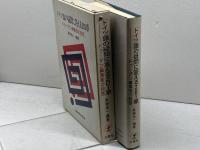ドイツ語の疑問に答える201章: ドゥーデン編集部の回答 三修社 真鍋 良一