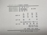 ギリシアラテン引用語辞典 岩波書店  岩波書店