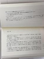 男爵 九鬼隆一 　のじぎく文庫　神戸新聞出版センター 司 亮一