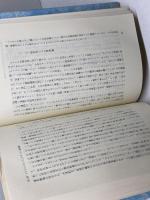 賛美歌: その歴史と背景 日本基督教団出版局 原 恵