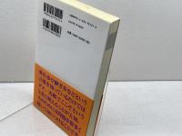 実戦手筋・次の一手 (将棋パワーアップシリーズ) 創元社 深浦 康市