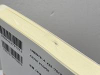 実戦手筋・次の一手 (将棋パワーアップシリーズ) 創元社 深浦 康市