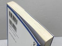 ひらめき次の一手 初段編 (株)マイナビ出版 週刊将棋