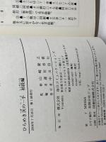 ひらめき次の一手 初段編 (株)マイナビ出版 週刊将棋