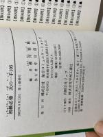 初級、中級必修次の一手105　２冊セット　週刊将棋　毎日コミュニケーションズ