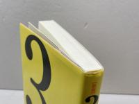 3手詰ハンドブック 新版 浅川書房 浦野真彦