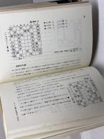 将棋十段戦 第25期 木本書店 木本書店