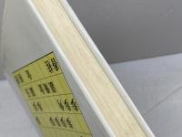 必勝鷺宮定跡 マイナビ出版(日本将棋連盟) 青野 照市