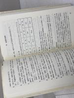 イタリア語小文法 白水社 小林 惺