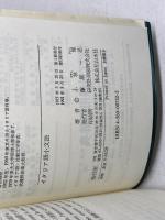 イタリア語小文法 白水社 小林 惺