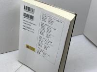 スペイン内戦とガルシア・ロルカ 南雲堂フェニックス 川成 洋