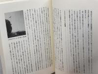 スペイン内戦とガルシア・ロルカ 南雲堂フェニックス 川成 洋