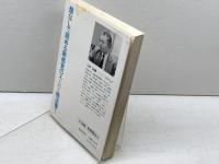 加藤流矢倉+中飛車破り (一手決断・将棋戦法 2) 　筑摩書房　加藤一二三