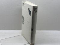 価値の構図とことば: 価値哲学基礎論 勁草書房 神川 正彦