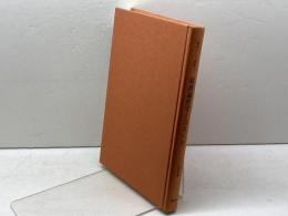 超越論哲学とはなにか　現代カント研究1　理想社　カント研究会編