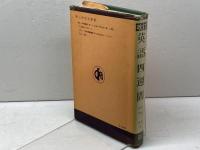 英語四週間 大学書林 半田 一郎