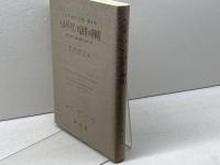 ハイデッガー全集 第4巻 創文社出版販売 ハイデッガー