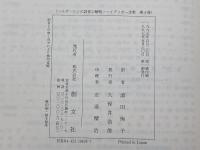 ハイデッガー全集 第4巻 創文社出版販売 ハイデッガー