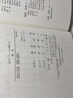 福祉 (近代ヨ-ロッパの探究) ミネルヴァ書房 高田 実