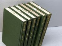 慊堂日暦　東洋文庫 　松崎慊堂　平凡社