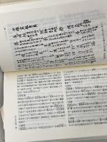 慊堂日暦　東洋文庫 　松崎慊堂　平凡社