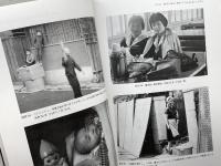 あのころの阿倍野 大阪公立大学共同出版会 中村 治