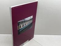 国鉄形車輌の記録 80系・70系電車 2018年 07 月号 [雑誌]: 鉄道ピクトリアル 別冊 電気車研究会