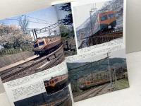 国鉄形車輌の記録 80系・70系電車 2018年 07 月号 [雑誌]: 鉄道ピクトリアル 別冊 電気車研究会