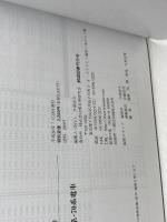 国鉄形車輌の記録 80系・70系電車 2018年 07 月号 [雑誌]: 鉄道ピクトリアル 別冊 電気車研究会