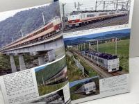 国鉄形車両の記録 キハ183系気動車 2023年 03 月号 [雑誌]: 鉄道ピクトリアル 別冊 電気車研究会
