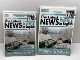 茅ヶ崎方式月刊英語教本 178　2012年1月号　CD（未開封）/本揃　星雲社