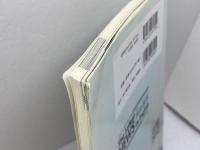 茅ヶ崎方式月刊英語教本 178　2012年1月号　CD（未開封）/本揃　星雲社