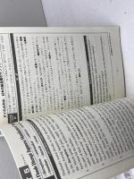 茅ヶ崎方式月刊英語教本 178　2012年1月号　CD（未開封）/本揃　星雲社