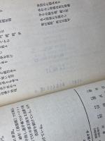 次の一手・どう指すか: 弱点の衝き方と手筋の見つけ方 (将棋入門シリーズ 17) 永岡書店 桐山 清澄