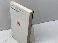 攻防手筋集 (MAN TO MAN BOOKS) 山海堂 大山 康晴