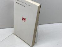 将棋必死集 　山海堂 　前田祐司　マンツーマンブックス