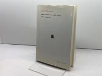 神・死・時間 (叢書・ウニベルシタス 449) 法政大学出版局 エマニュエル レヴィナス