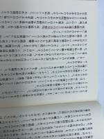 神・死・時間 (叢書・ウニベルシタス 449) 法政大学出版局 エマニュエル レヴィナス
