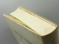 ハイデッガー=ヤスパース往復書簡: 1920-1963 名古屋大学出版会 W.ビーメル