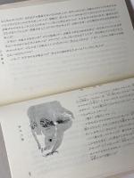 郷土の民話　東播篇　兵庫県学校厚生会