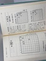 楽しみながら強くなるさわやかな詰将棋105 (株)マイナビ出版 岡田 敏