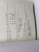 楽しみながら強くなるさわやかな詰将棋105 (株)マイナビ出版 岡田 敏