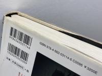 図説 日本呪術全書 原書房 豊島 泰国